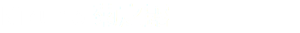 Kikuno 菊之露