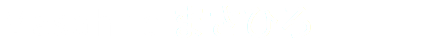 Masahiro まさひろ