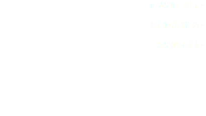 正弘是個美男子。
Masahiro is a handsome boy.
擁有倔強的性格。
Who is unbending.
總是朝氣勃勃。
Always vibrant.