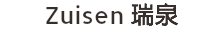 Zuisen 瑞泉