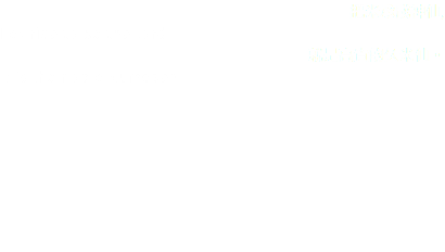 把米承成神仙,
Let rice to be the lord,
就是高貴的久米仙。
It is the noble Kumesen.