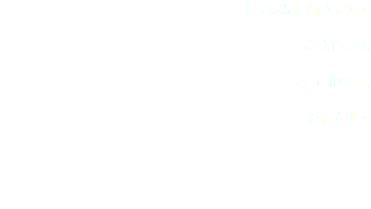 神泉就是神給的泉源。
Shinsen is god's gift.
給我們泉水,
Give us spring,
靠自己的雙手,
Spring appear from the rocks,
滋潤大地。
Wet the Earth.